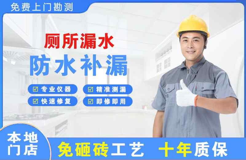 西充厕所漏水维修